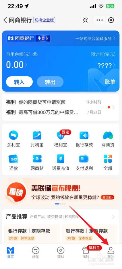 支付宝网商银行怎么注销账号