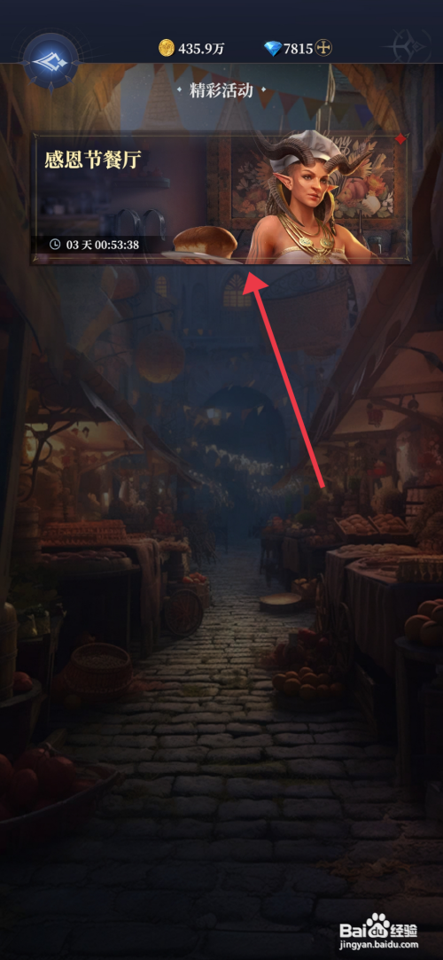 【利萨斯英雄】如何参与感恩节活动