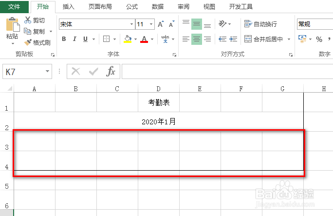 excel怎么制作动态的考勤表