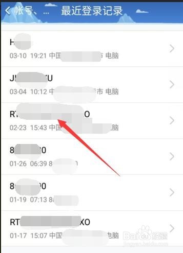 QQ如何远程下线电脑端设备并取消记住密码?