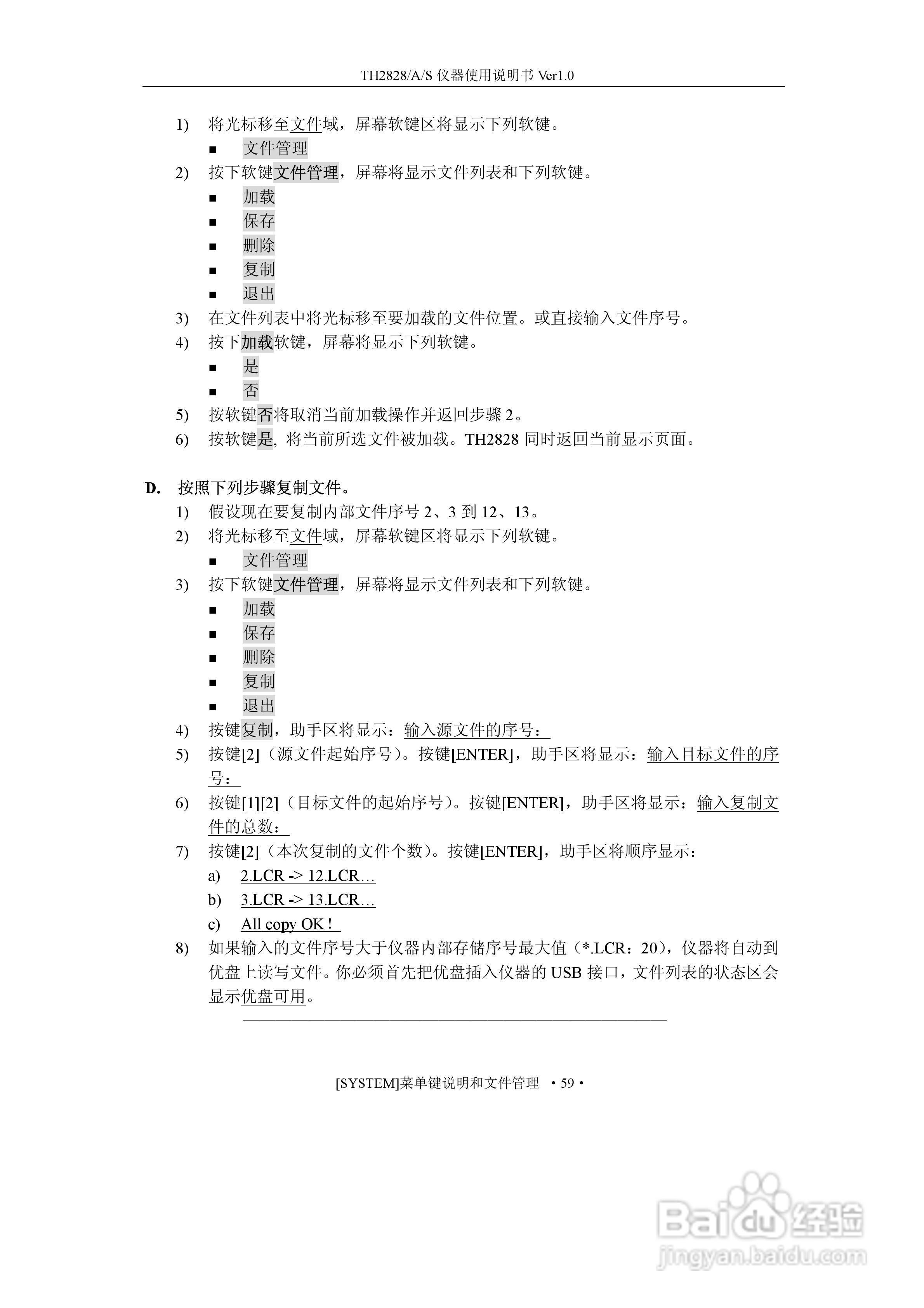 锦流源电子TH2828/TH2828A/TH2828S元件参数分析仪说明:[8]