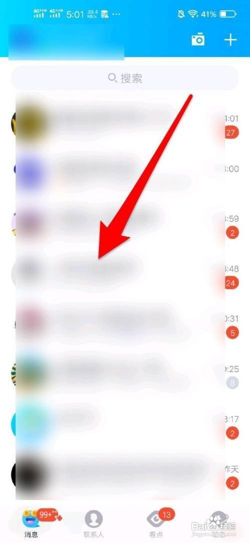 QQ怎么重新编辑撤回的发言