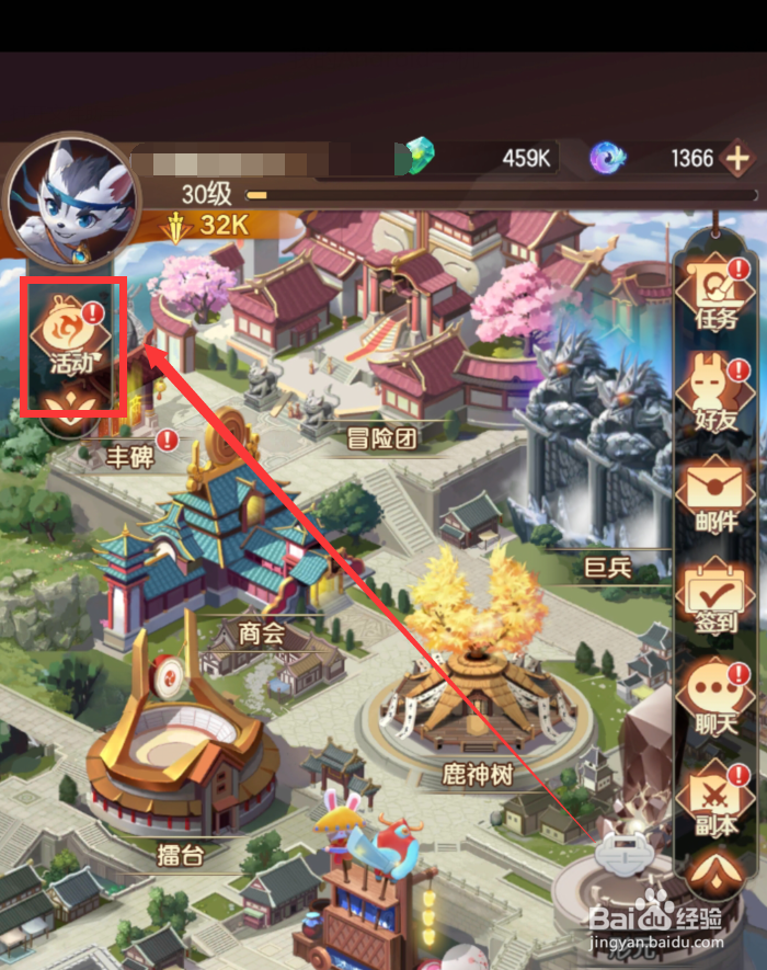 将神门手游活动商店在哪里