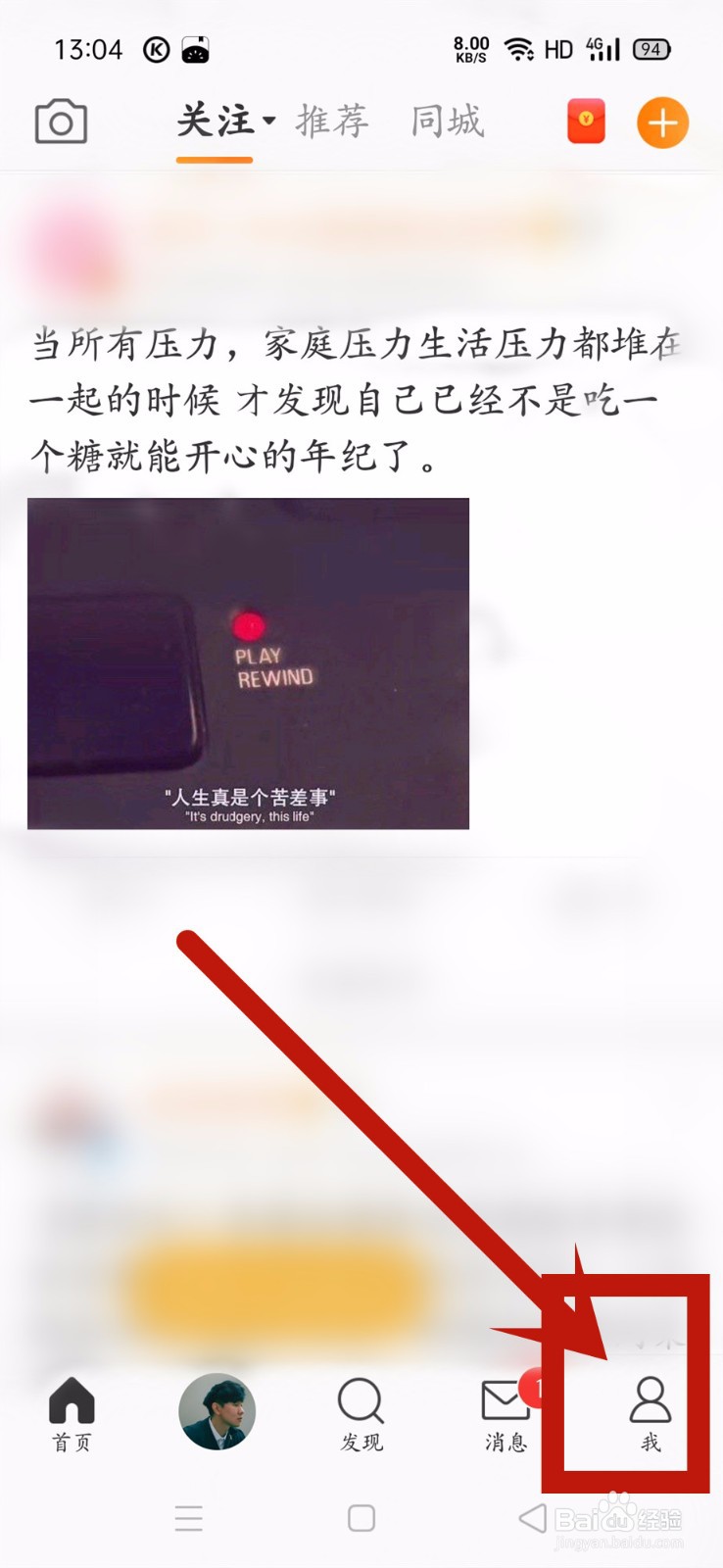 微博钱包余额如何提现到支付宝