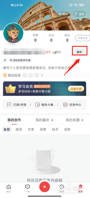 全知识怎么设置签名