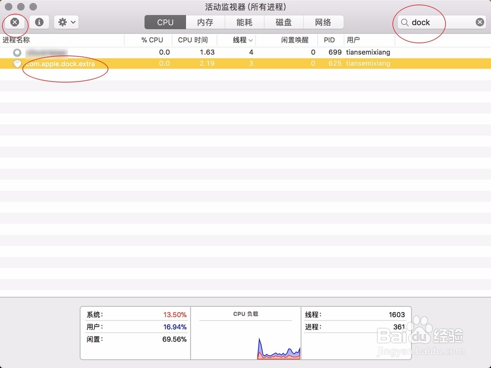 Mac图标变成两支笔怎么办