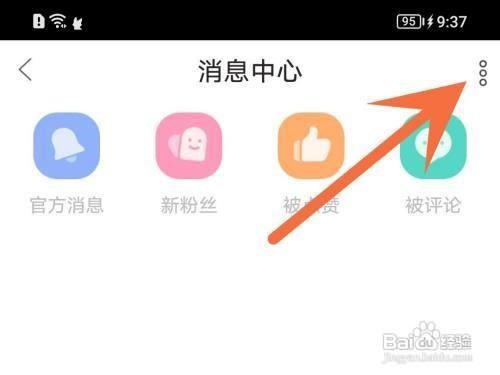 漫播怎么关闭开播通知