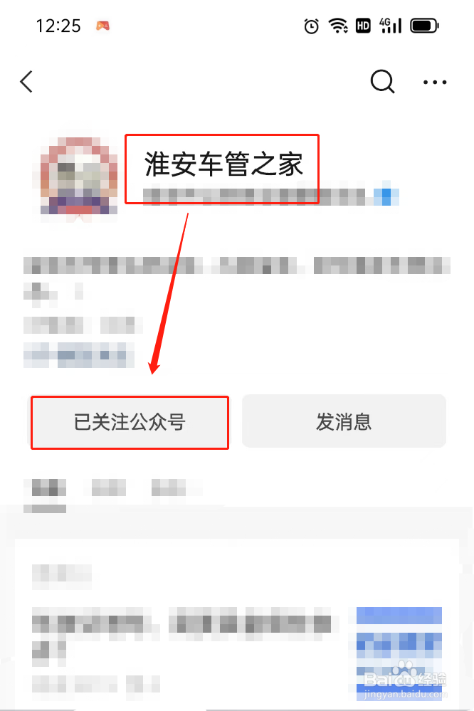 使用牌照查询车主