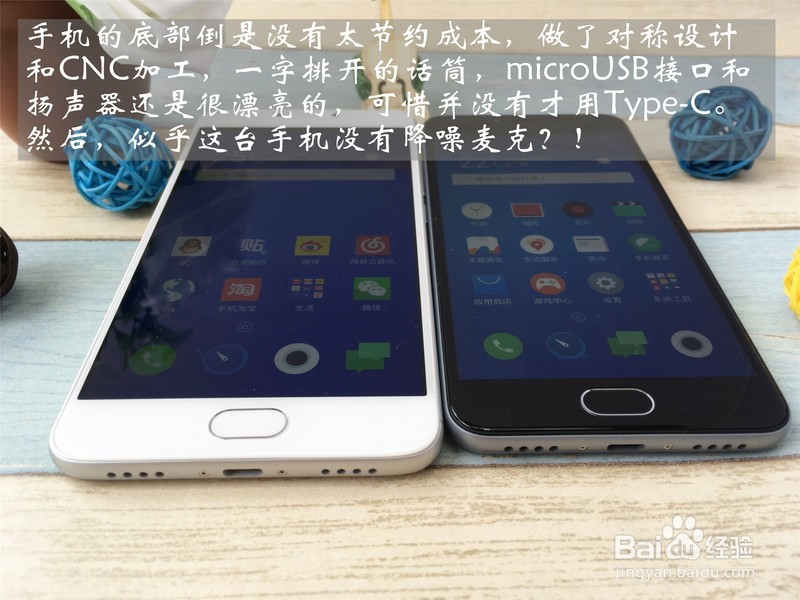 魅蓝3颜值加速度—原来百元机也可以如此美好