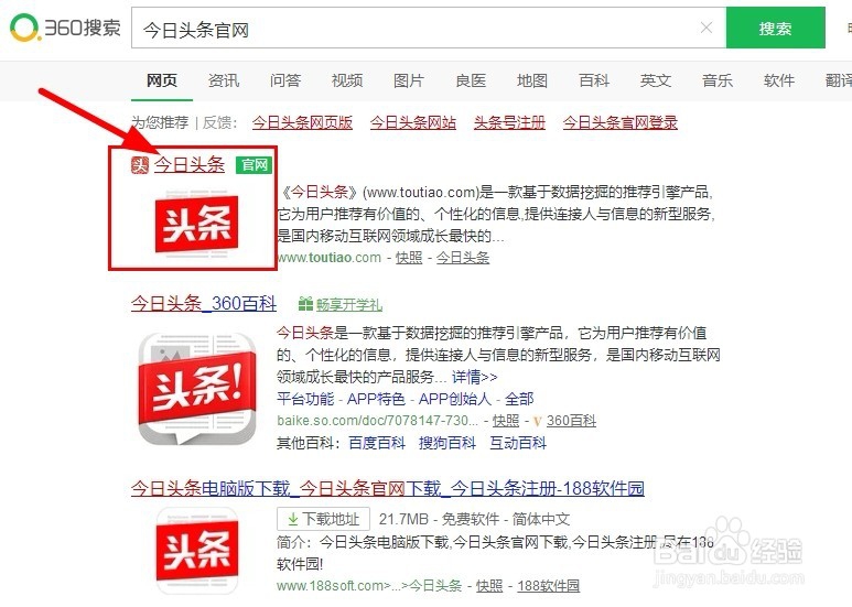 注册好头条号，怎么开始创作第一篇文章/视频？