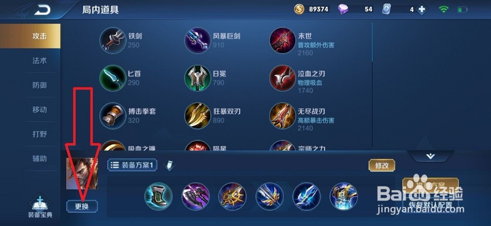 《王者荣耀》曜如何出装?