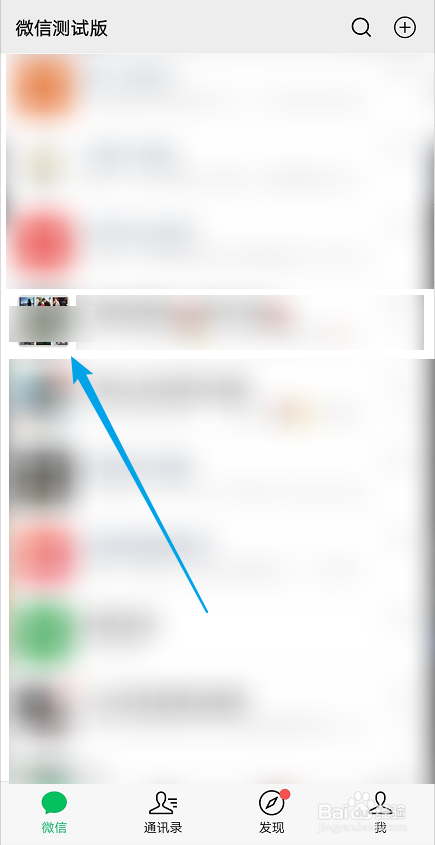 微信如何设置不显示聊天会话