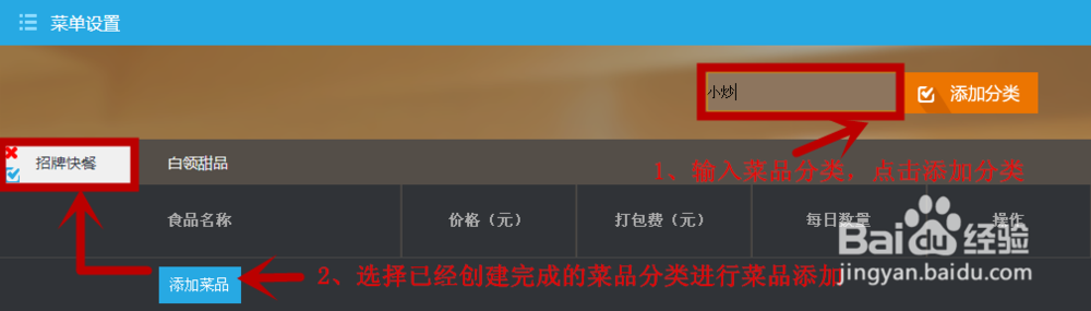 湛江吃了么怎么网上开店？