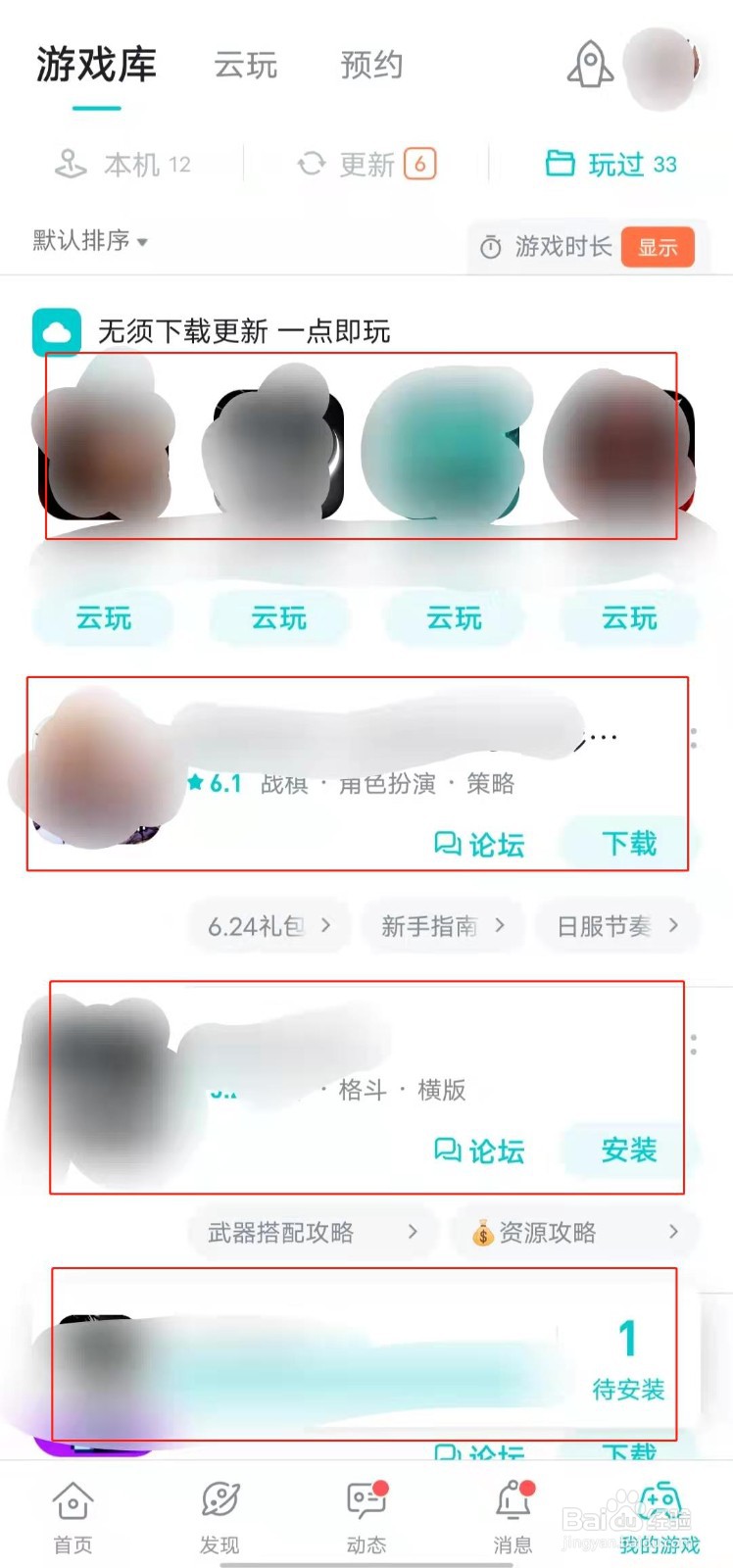 TapTap怎么查看玩过的游戏