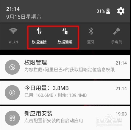 手机流量共享给别人手机或笔记本电脑上网
