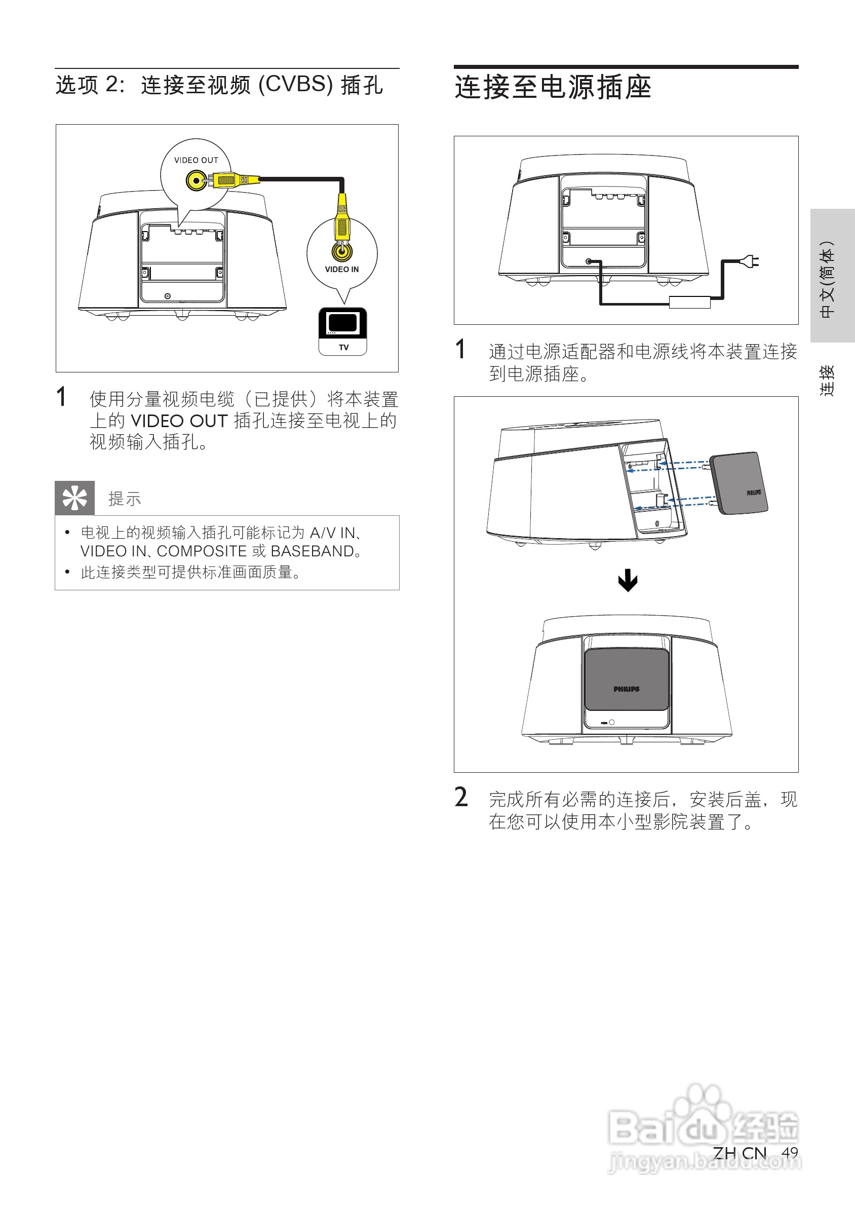 Philip飞利浦cts4000手机说明书:[2]