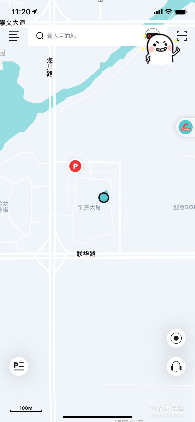 怎样使用帮驻停车、预约车位?