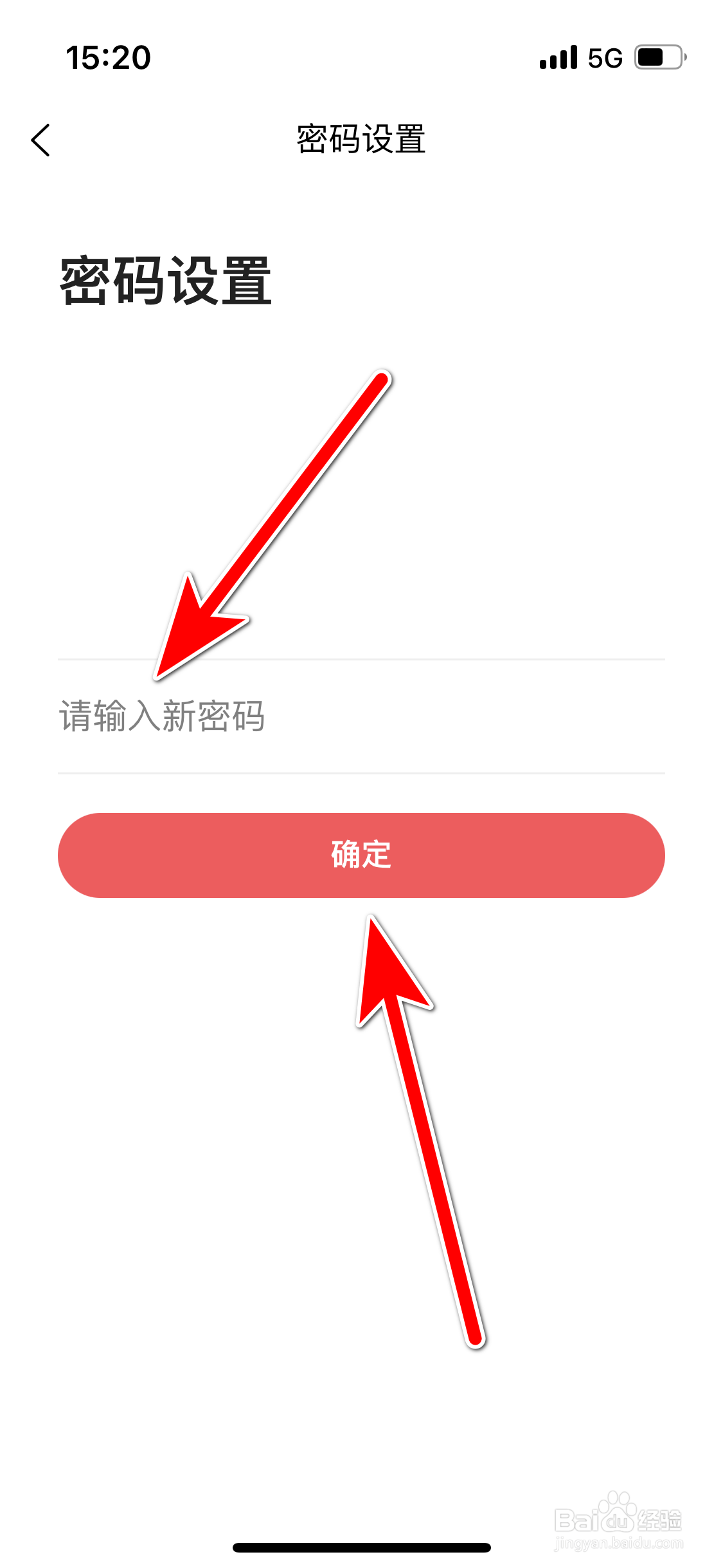 美食杰如何修改账号密码