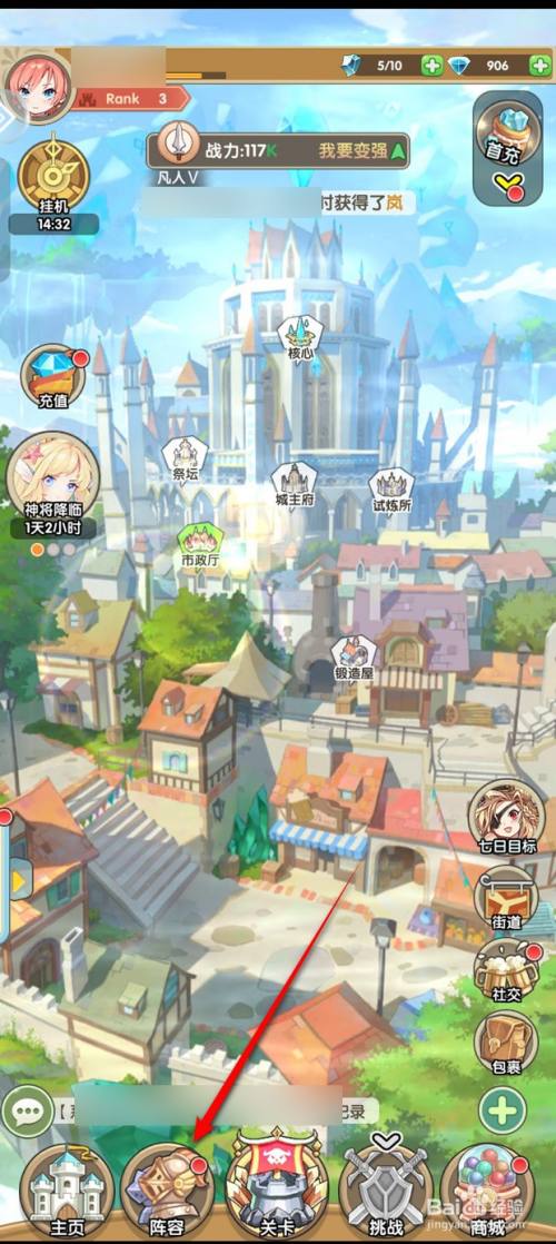 盖亚2200羁绊共鸣如何激活