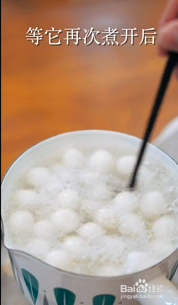 如何制作酒酿小元宵