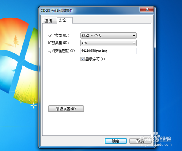 电脑怎么知道已连接的wifi密码