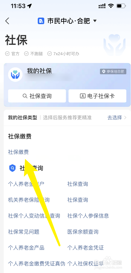 有营业执照怎么办理五险一金