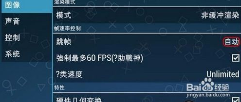 安卓psp模拟器如何设置战神不卡