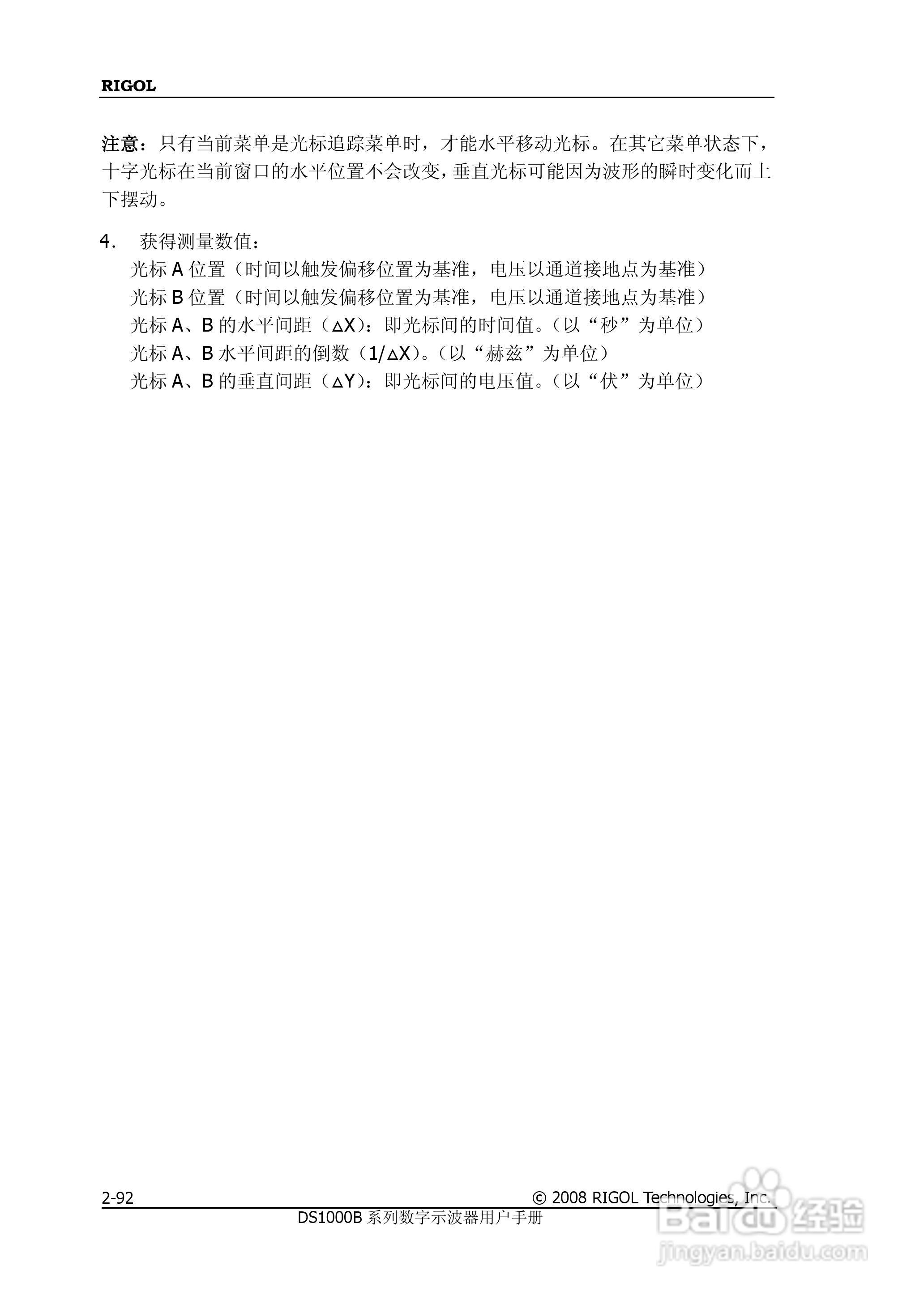 DS1202/4B数字示波器使用说明书:[13]