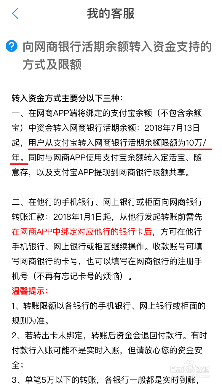 支付宝余额提现如何免手续费？