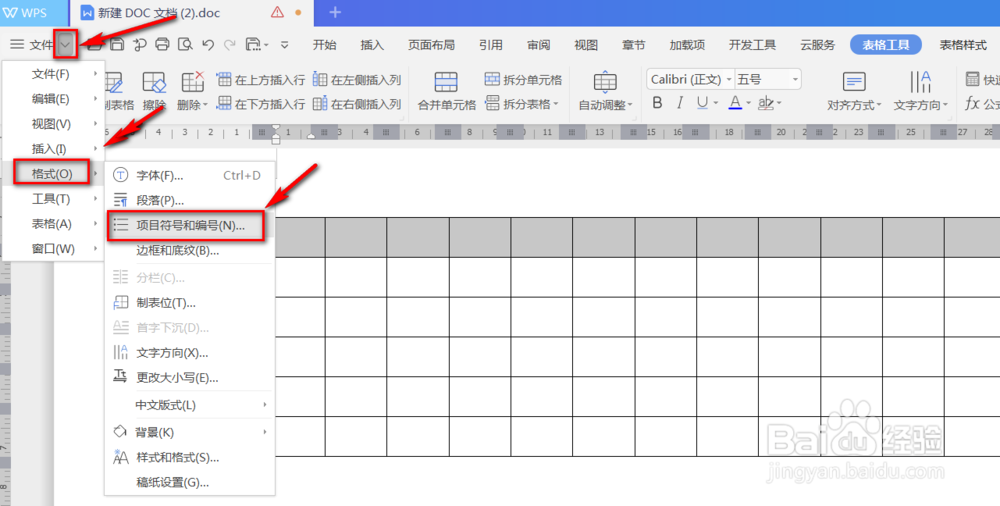 word表格如何便自动捷插入序号数字编号?