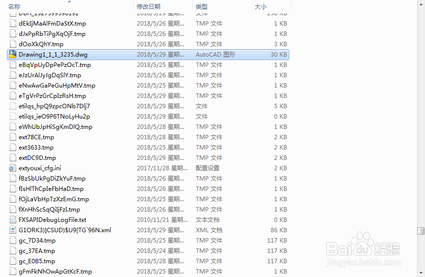 通过临时保存文件找回cad异常退出未保存的图纸