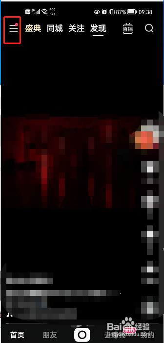 快手极速版如何调整语言