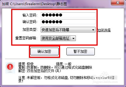 电脑小白晋级实记：[13]我的文件夹你别看