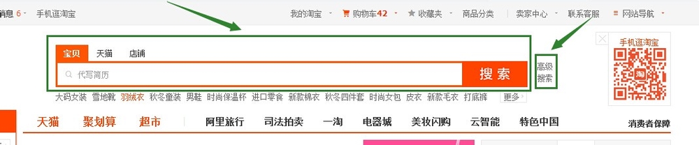 怎么设置淘宝高级搜索