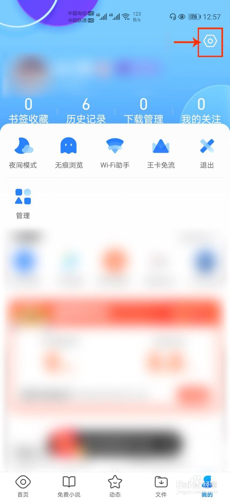 QQ浏览器怎么设置多窗口在底部工具栏位置