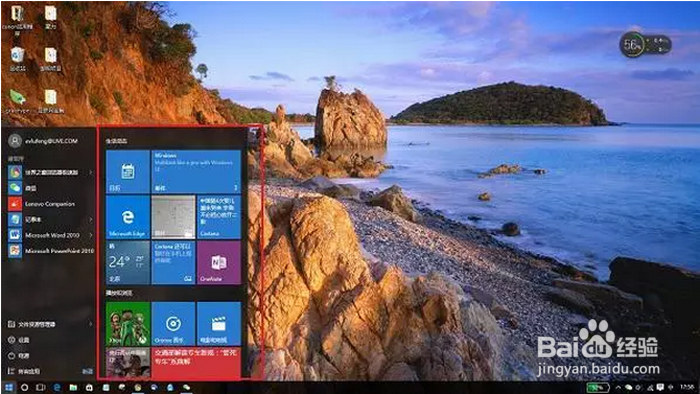 删除win10自带应用的快捷方式