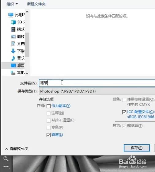 PS如何制作褶皱效果？