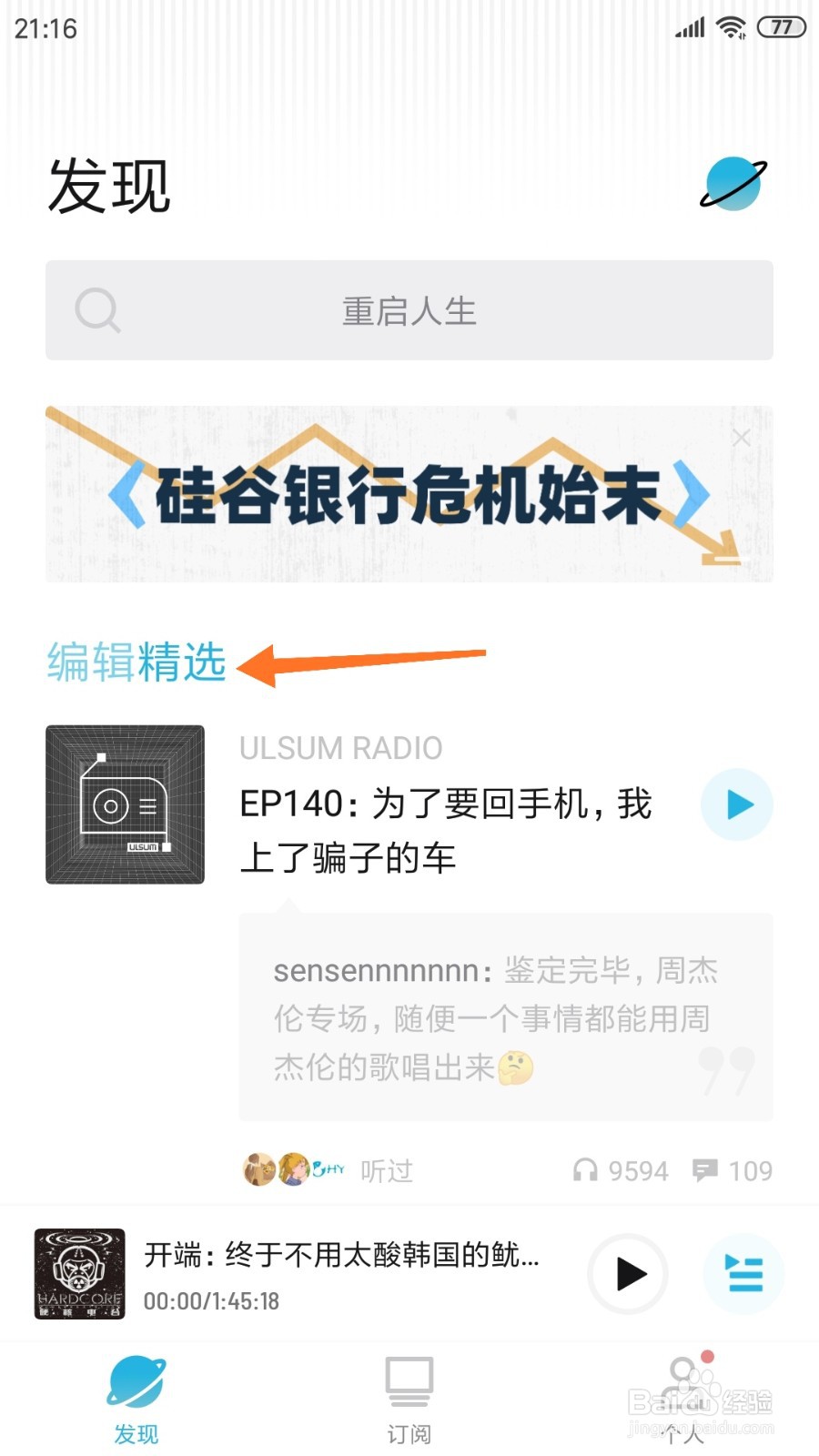 小宇宙中怎么查看那些陪我们长大的情景喜剧