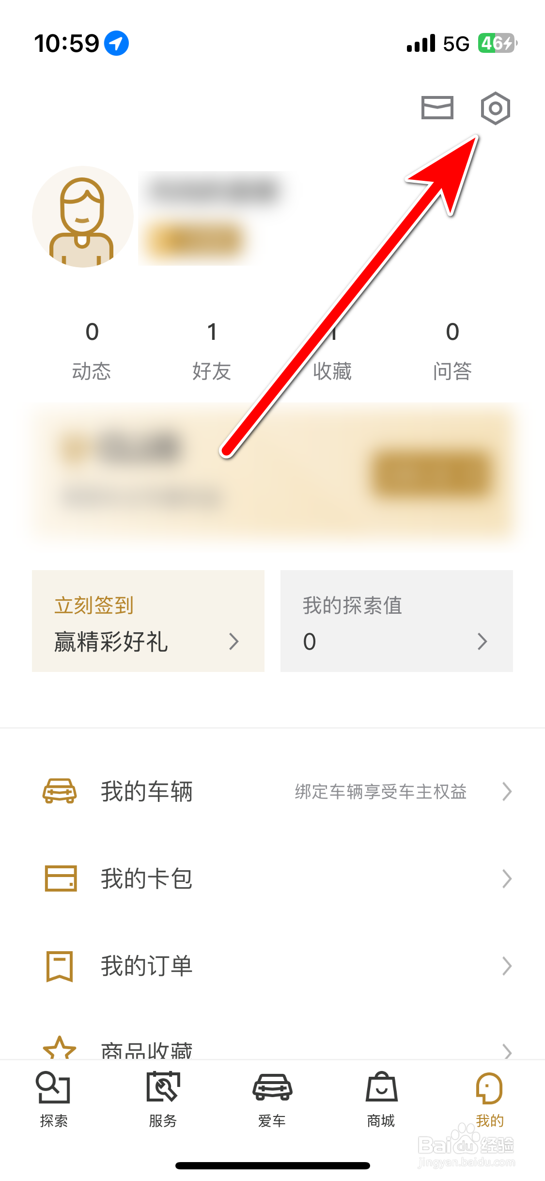 MyChevy如何查询当前系统的版本号