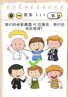 脑力测试关卡111——关卡115过关攻略