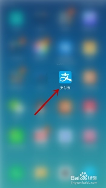 遊戲/數碼 手機 > 手機軟件 1 在手機桌面上點擊打開支付寶,如圖所示.
