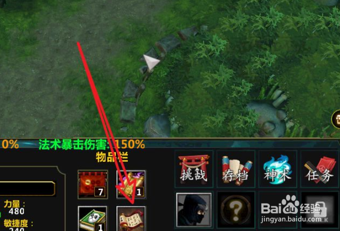 妖刀村正新手任务怎么做