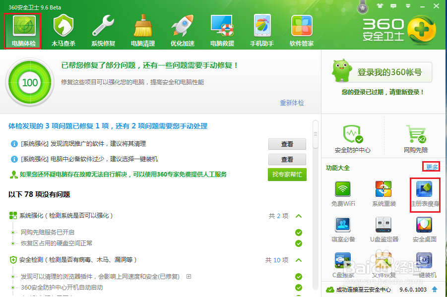 电脑卡和电脑反应慢怎么解决?