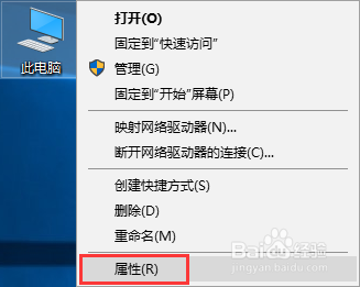 win10每次打开软件都会弹出账户控制