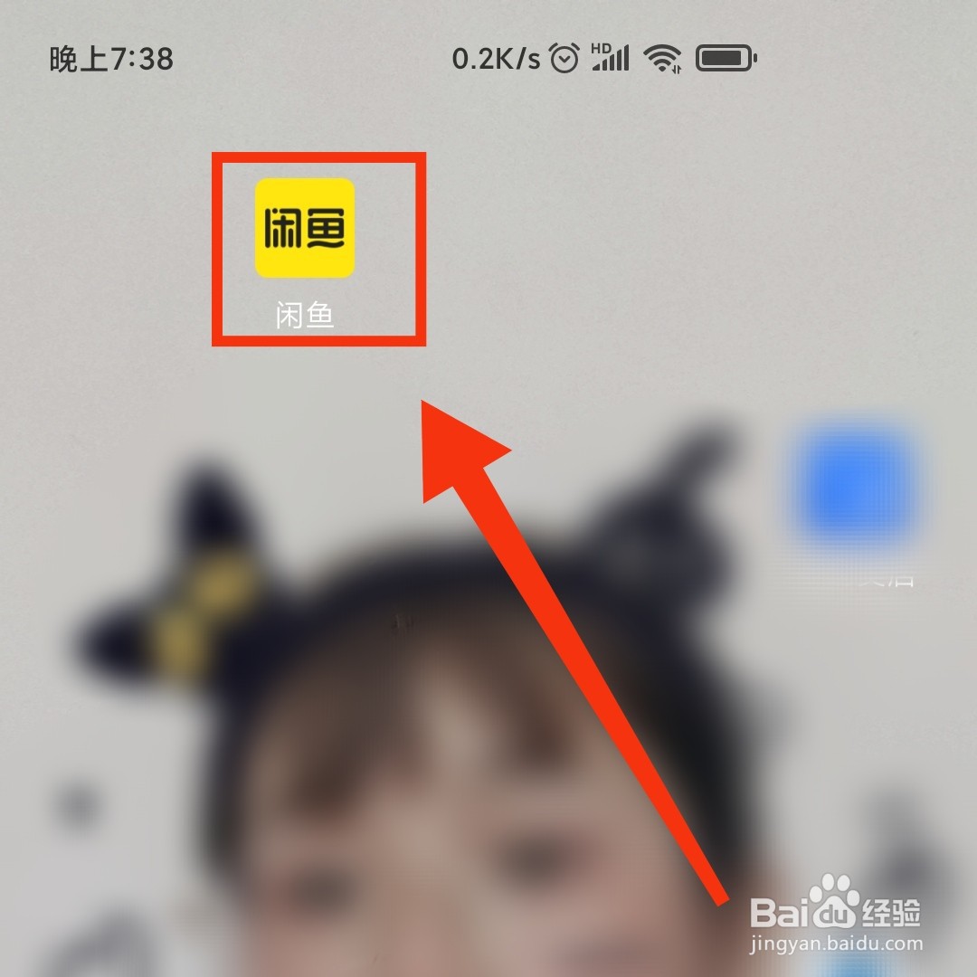 怎么加入闲鱼的校园圈