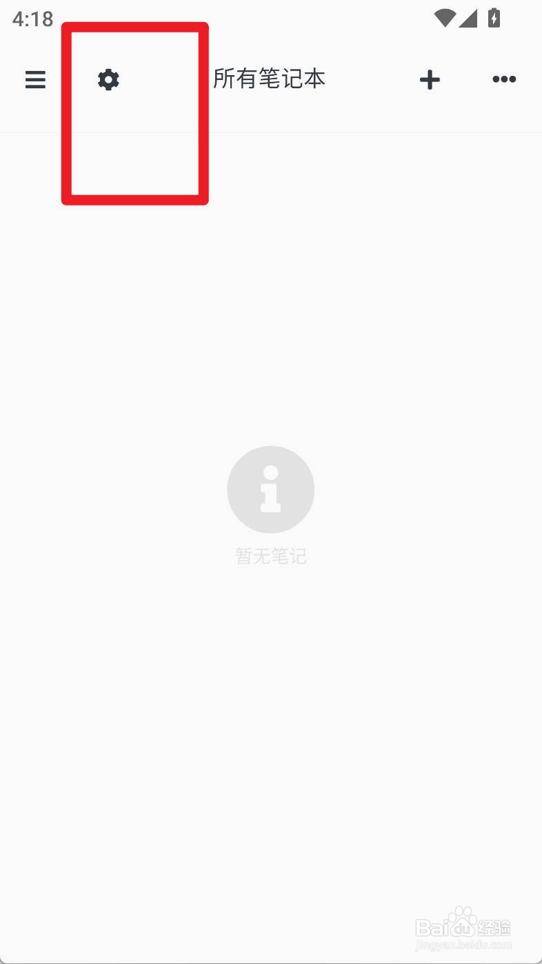 专注笔记如何设置笔记列表仅显示标题