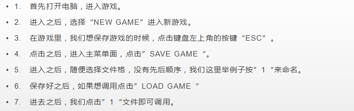 盟军敢死队1怎么存档