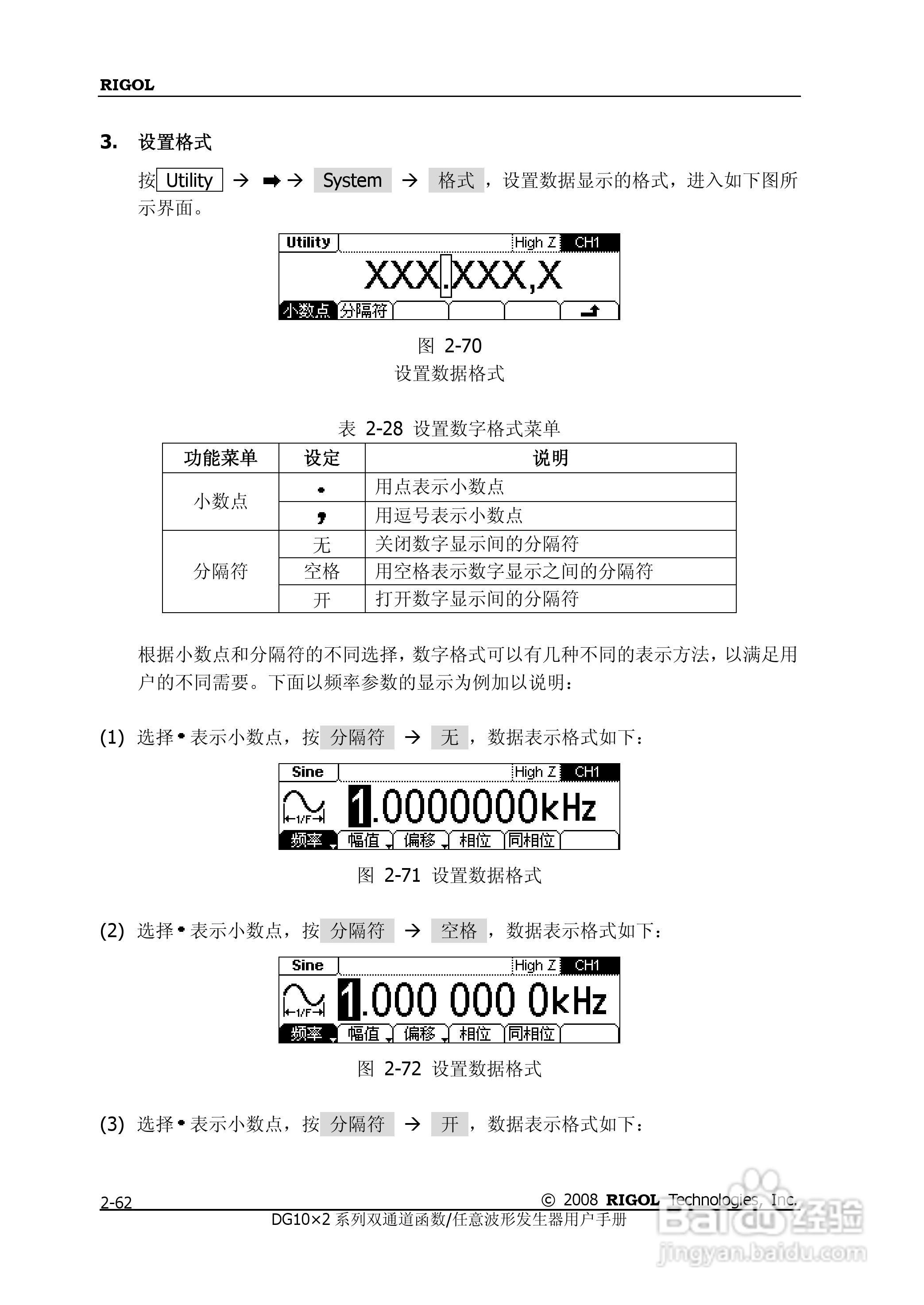DG1012函数/任意波形发生器使用说明书:[9]