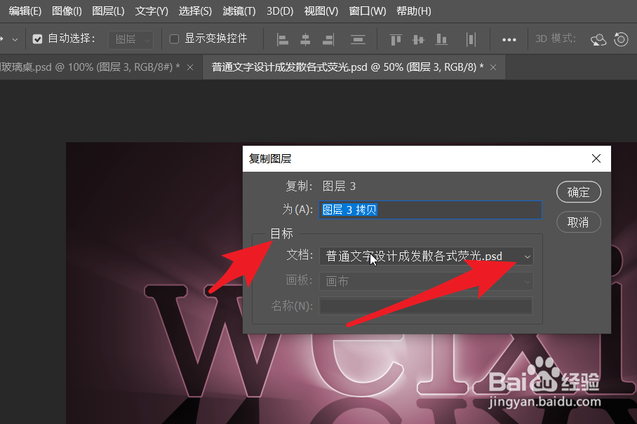 PS2021如何把某个图层做成一个新的ps文档？