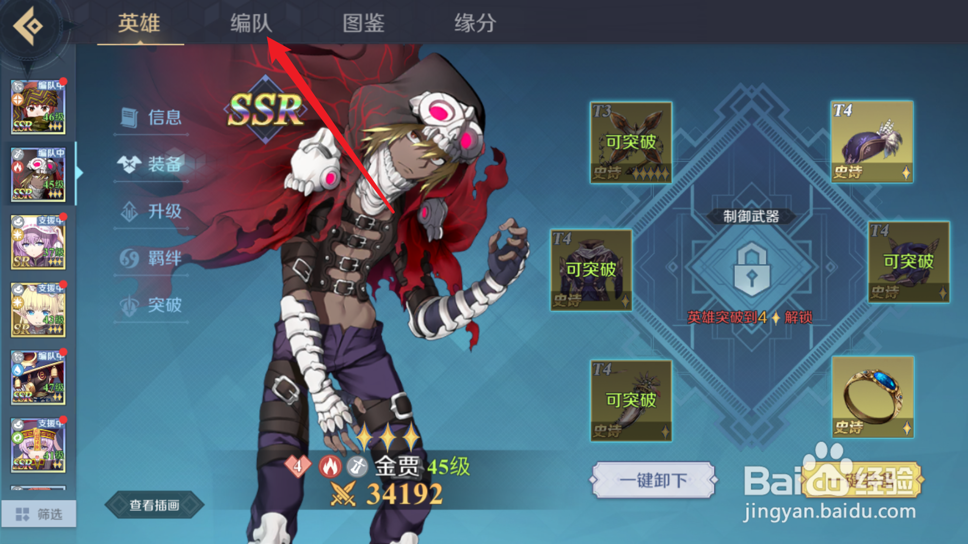 神角技巧肉弓怎么克制